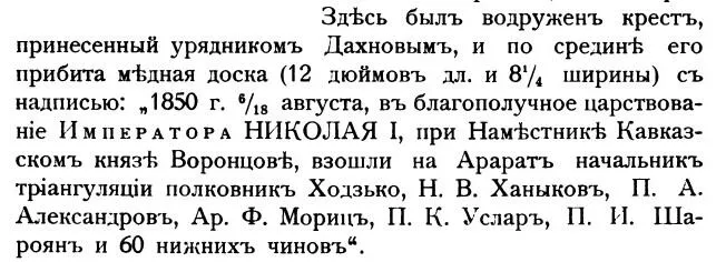 Евгений Вейденбаум, "Кавказские этюды", Тифлис, 1901 год.